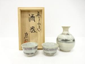 益子焼　木村充造　酒器揃